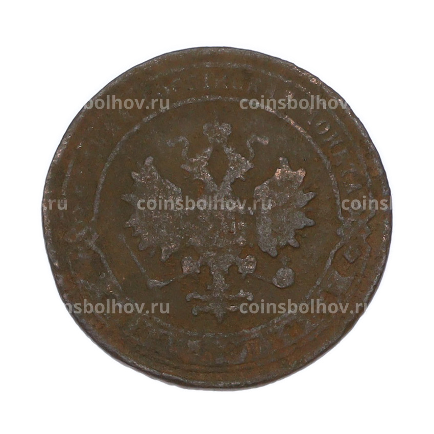 Монета 1 копейка 1903 года СПБ (вид 2)