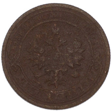 Монета 1 копейка 1899 года СПБ (реверс)