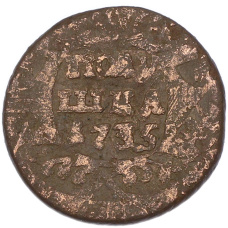 Монета Полушка 1735 года (аверс)