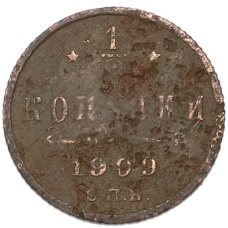 Монета 1/2 копейки 1909 года СПБ (аверс)