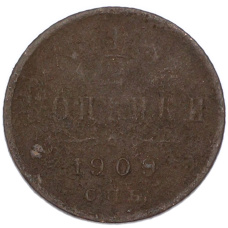 Монета 1/2 копейки 1909 года СПБ (аверс)