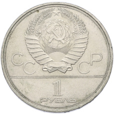 Монета 1 рубль 1980 года «XXII летние Олимпийские Игры 1980 в Москве (Олимпиада-80) — Памятник Юрию Долгорукому» (реверс)