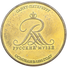 Жетон «Константин Сомов — Арлекин и дама (Русский музей)» (вид 2)