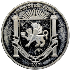 Жетон 2017 года «100 рублей — Сизая чайка (Республика Крым)» (вид 2)