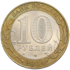 Монета 10 рублей 2004 года СПМД «Древние города России — Кемь» (реверс)