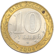 Монета 10 рублей 2004 года СПМД «Древние города России — Кемь» (реверс)