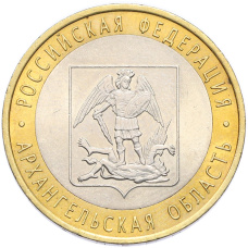 Монета 10 рублей 2007 года СПМД «Российская Федерация — Архангельская область» (аверс)