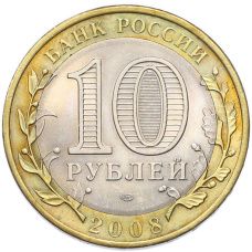 Монета 10 рублей 2008 года СПМД «Древние города России — Владимир» (реверс)