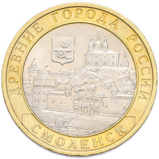 Монета 10 рублей 2008 года СПМД «Древние города России — Смоленск» (аверс)