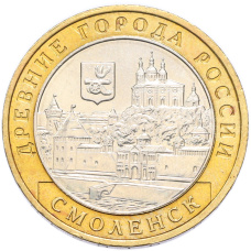 Монета 10 рублей 2008 года ММД «Древние города России — Смоленск» (аверс)