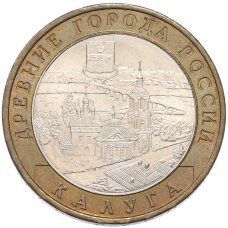 Монета 10 рублей 2009 года ММД «Древние города России — Калуга» (аверс)