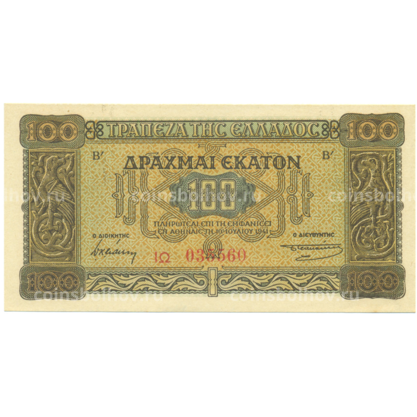 Банкнота 100 драхм 1941 года Греция