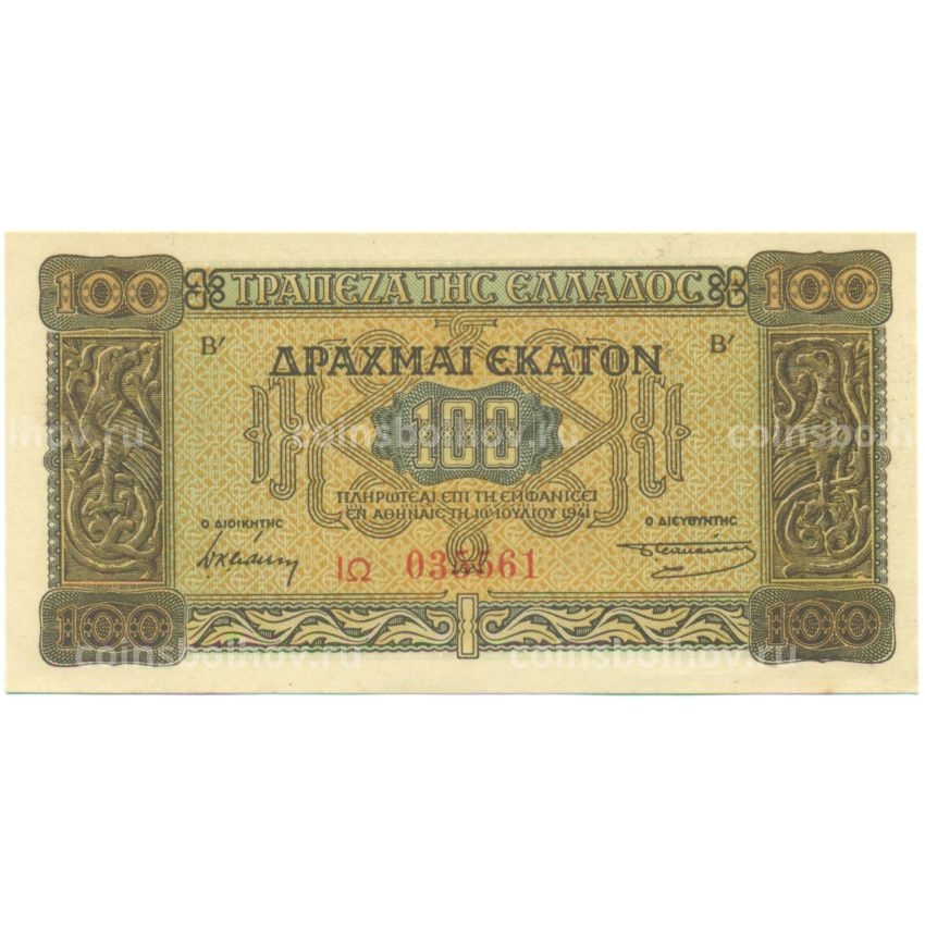 Банкнота 100 драхм 1941 года Греция