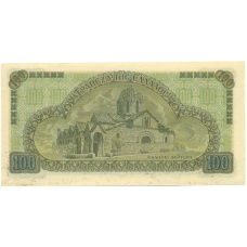 Банкнота 100 драхм 1941 года Греция (вид 2)