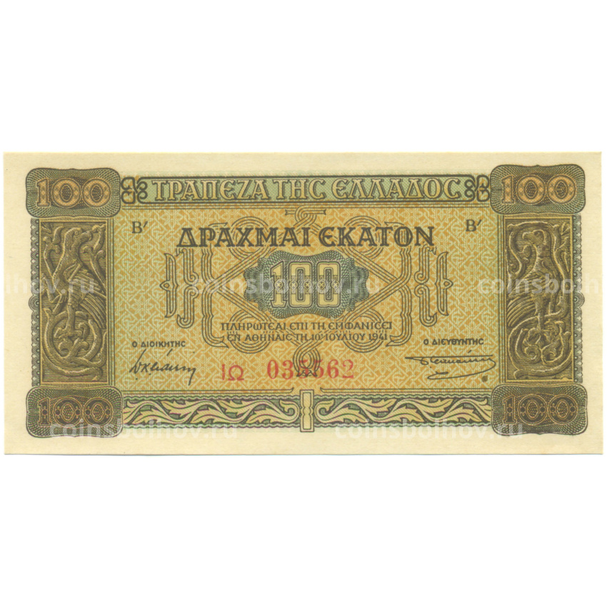 Банкнота 100 драхм 1941 года Греция