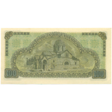 Банкнота 100 драхм 1941 года Греция (вид 2)