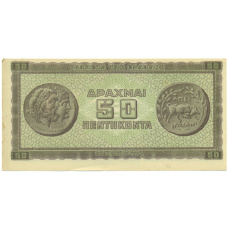 Банкнота 50 драхм 1943 года Греция (вид 2)