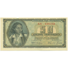Банкнота 50 драхм 1943 года Греция