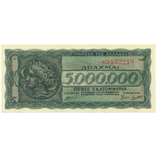 Банкнота 5 миллионов драхм 1944 года Греция