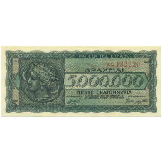 Банкнота 5 миллионов драхм 1944 года Греция