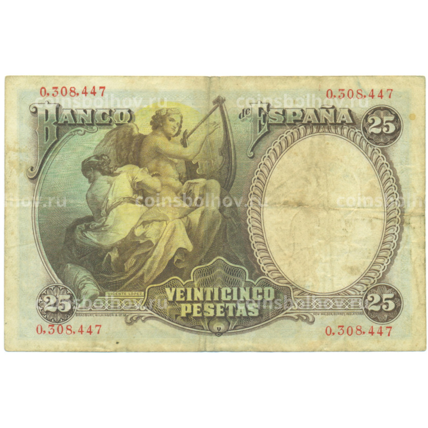 Банкнота 25 песет 1931 года Испания (вид 2)