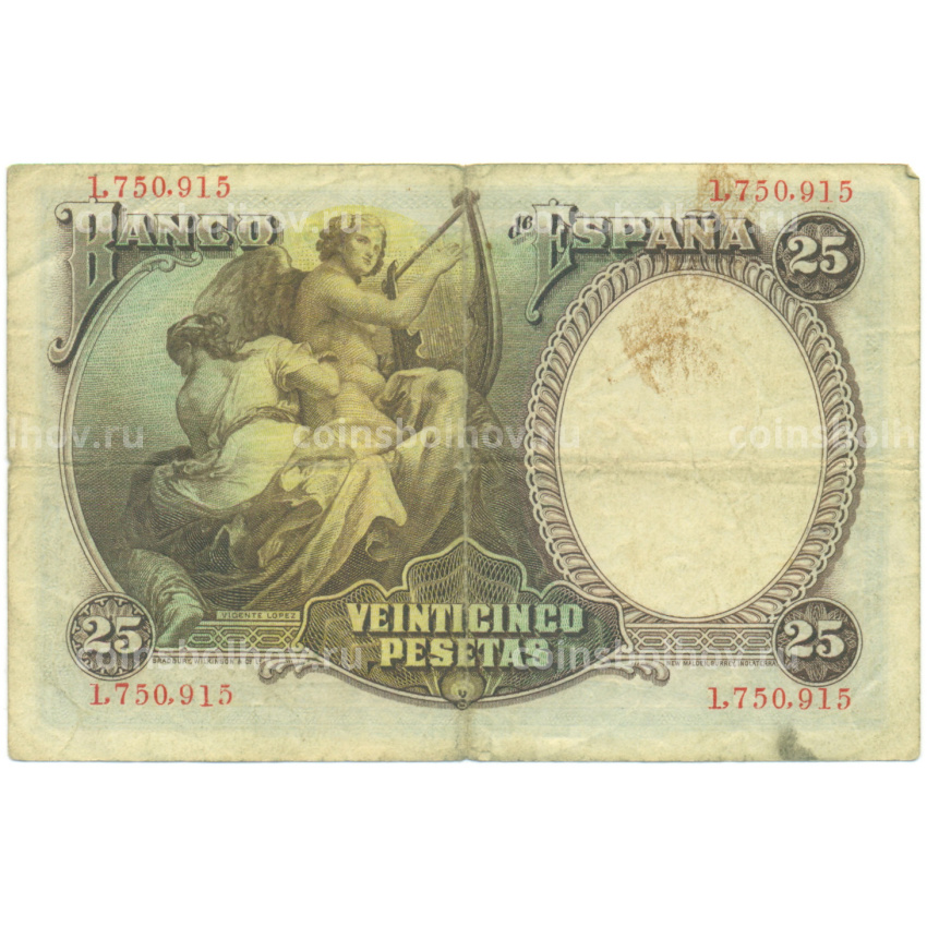 Банкнота 25 песет 1931 года Испания (вид 2)