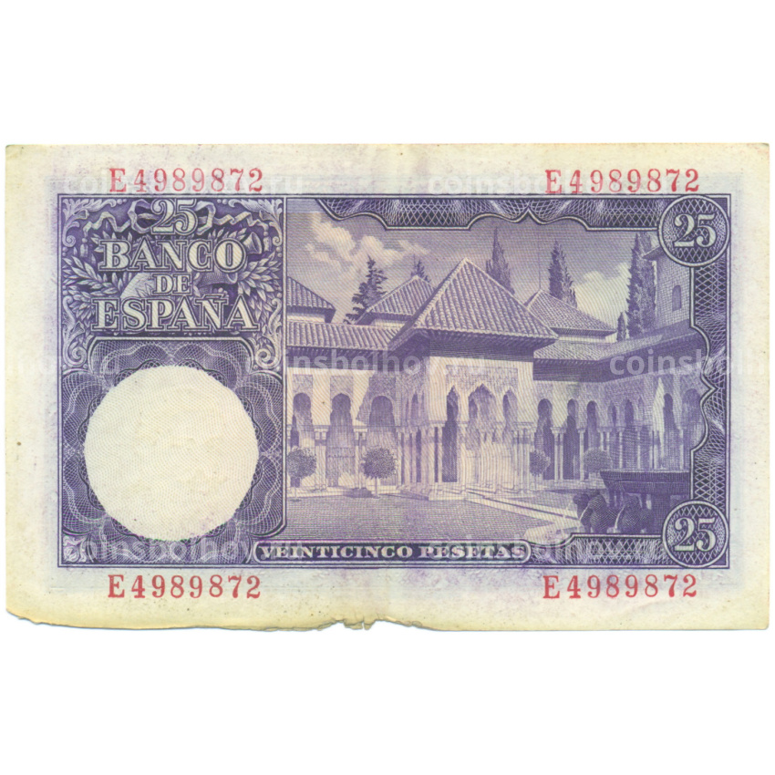 Банкнота 25 песет 1954 года Испания (вид 2)
