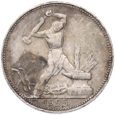 Монета Один полтинник (50 копеек) 1925 года (ПЛ) (аверс)