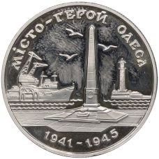 Монета 200000 карбованцев 1995 года Украина «Город-Герой Одесcа» (аверс)