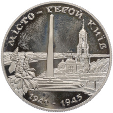 Монета 200000 карбованцев 1995 года Украина «Город-Герой Киев» (аверс)