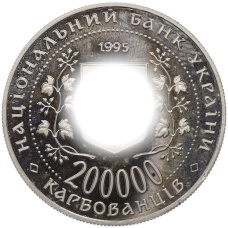 Монета 200000 карбованцев 1995 года Украина «Город-Герой Киев» (реверс)