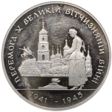 Монета 200000 карбованцев 1995 года Украина «50 лет победы в Великой Отечественной войне» (аверс)