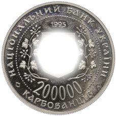 Монета 200000 карбованцев 1995 года Украина «50 лет победы в Великой Отечественной войне» (реверс)