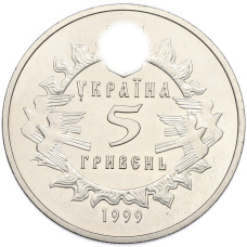 Монета 5 гривен 1999 года Украина «900 лет Новгород-Северскому княжеству» (реверс)