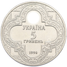 Монета 5 гривен 1998 года Украина «Духовные сокровища Украины — Михайловский Златоверхий монастырь» (реверс)