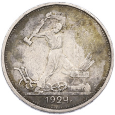 Монета Один полтинник (50 копеек) 1924 года (ТР) (аверс)