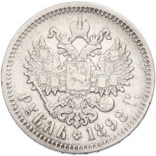 Монета 1 рубль 1898 года (АГ) (аверс)