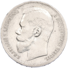 Монета 1 рубль 1898 года (АГ) (реверс)