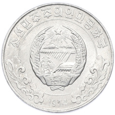 Монета 5 чон 1974 года Северная Корея (реверс)