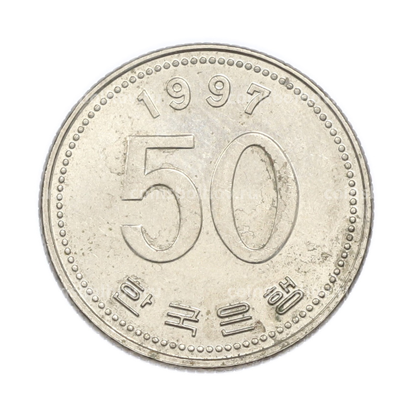 Монета 50 вон 1997 года Южная Корея