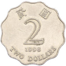 Монета 2 доллара 1998 года Гонконг (аверс)
