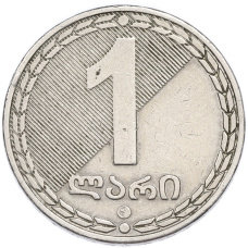 Монета 1 лари 2006 года Грузия (аверс)