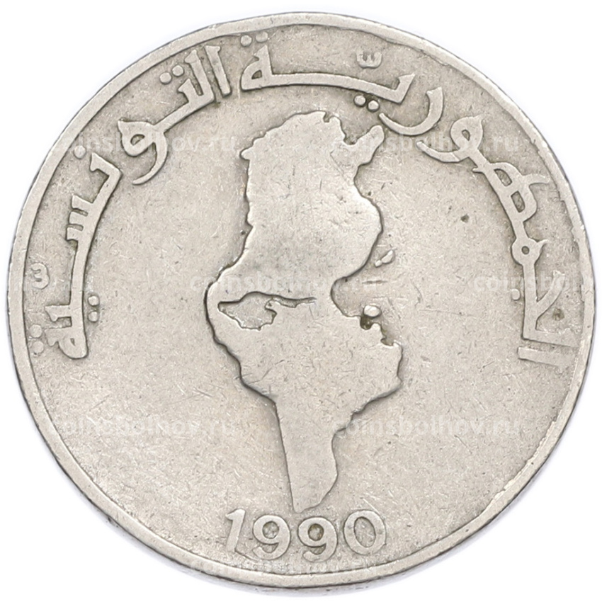 Монета 1 динар 1990 года Тунис (вид 2)