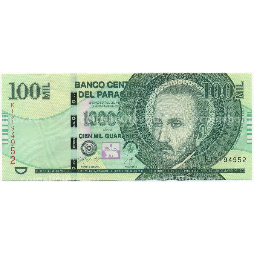 Банкнота 100000 гуарани 2021 года Парагвай