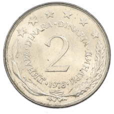 Монета 2 динара 1978 года Югославия (аверс)