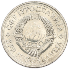Монета 2 динара 1978 года Югославия (реверс)
