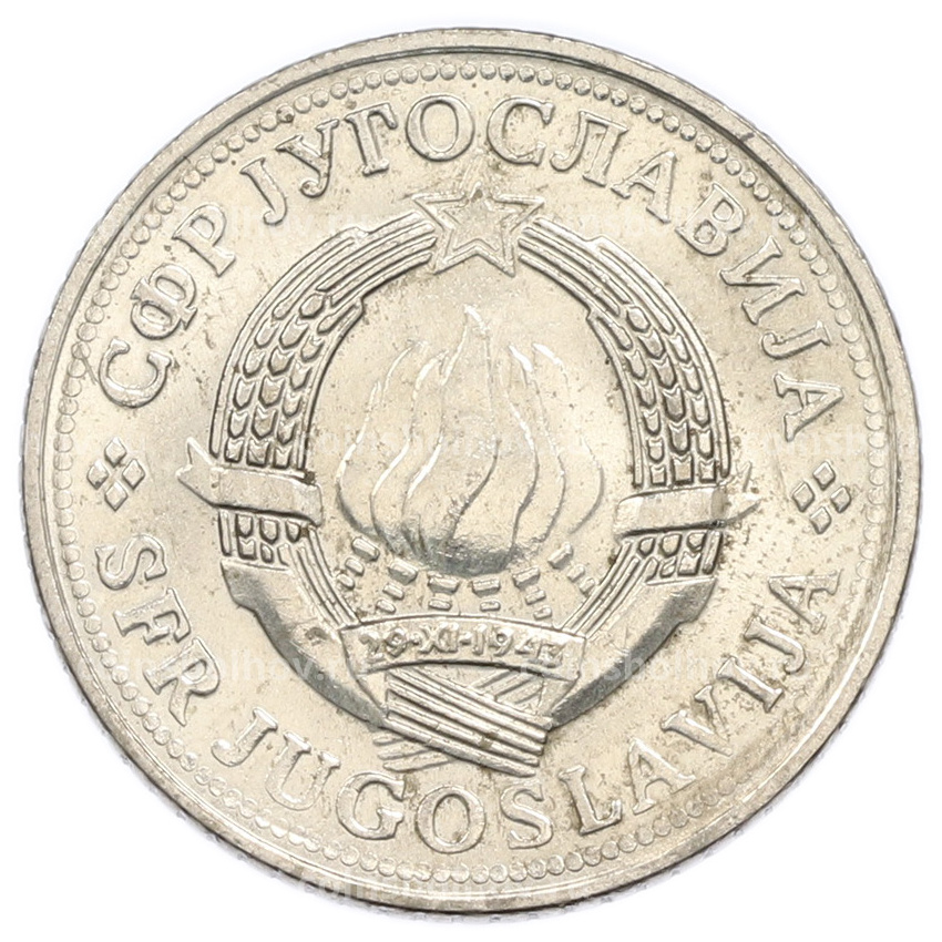 Монета 2 динара 1978 года Югославия (вид 2)
