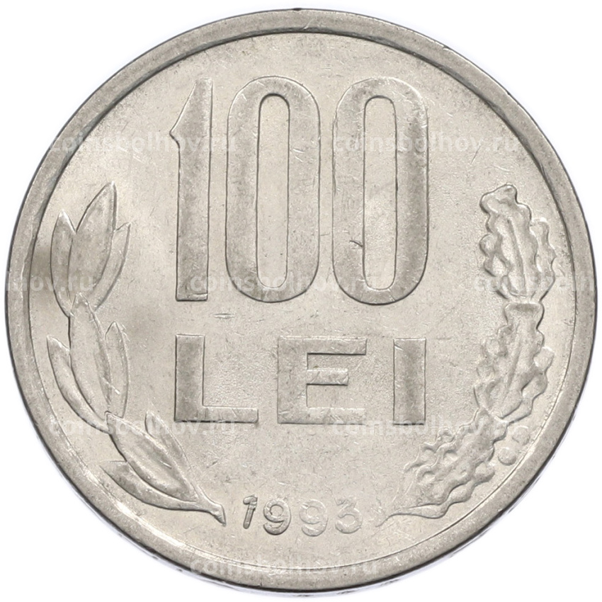 Монета 100 лей 1993 года Румыния