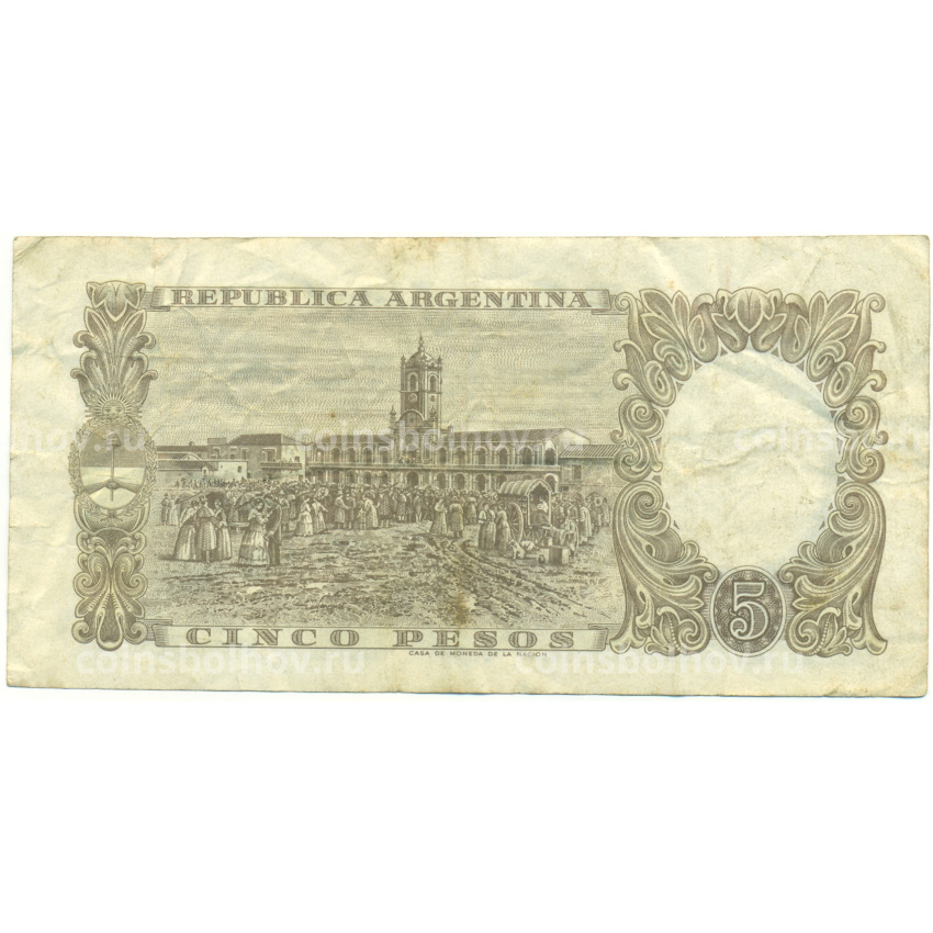 Банкнота 5 песо 1949-1951 года Аргентина (вид 2)