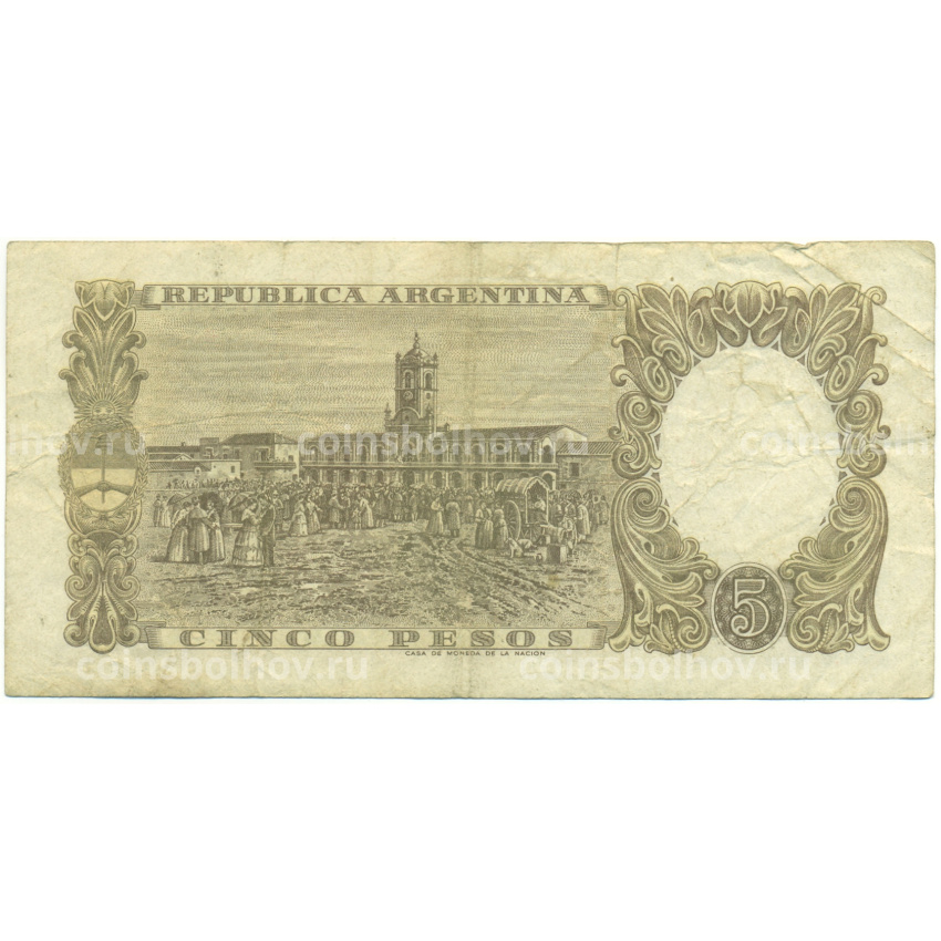 Банкнота 5 песо 1949-1951 года Аргентина (вид 2)